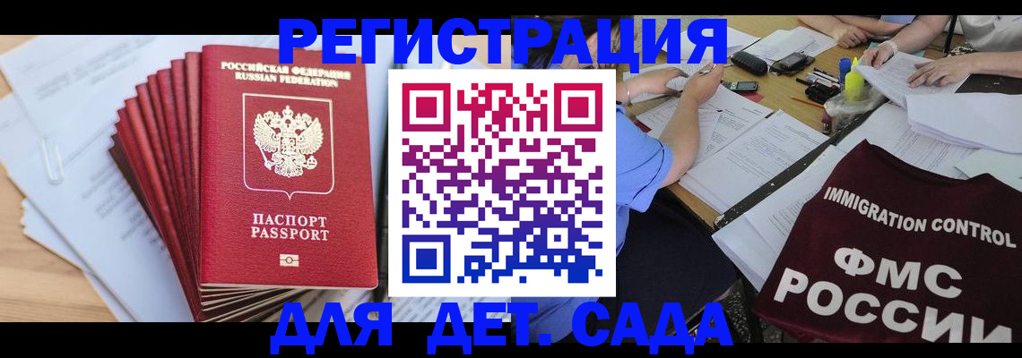 найти адрес прописки в Россоши