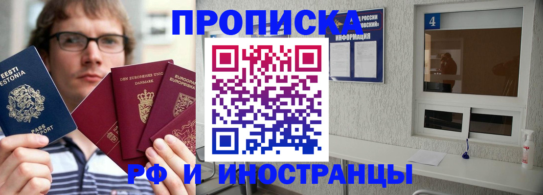 временная регистрация госуслуги в Россоши