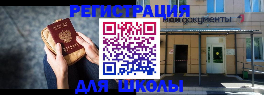 прописка паспорт в Россоши