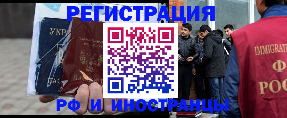 прописка гарантия в Россоши