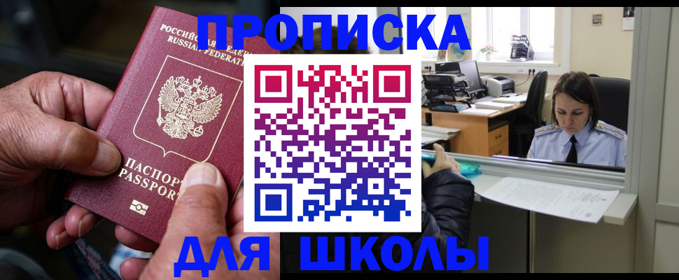 прописка поиск в Россоши