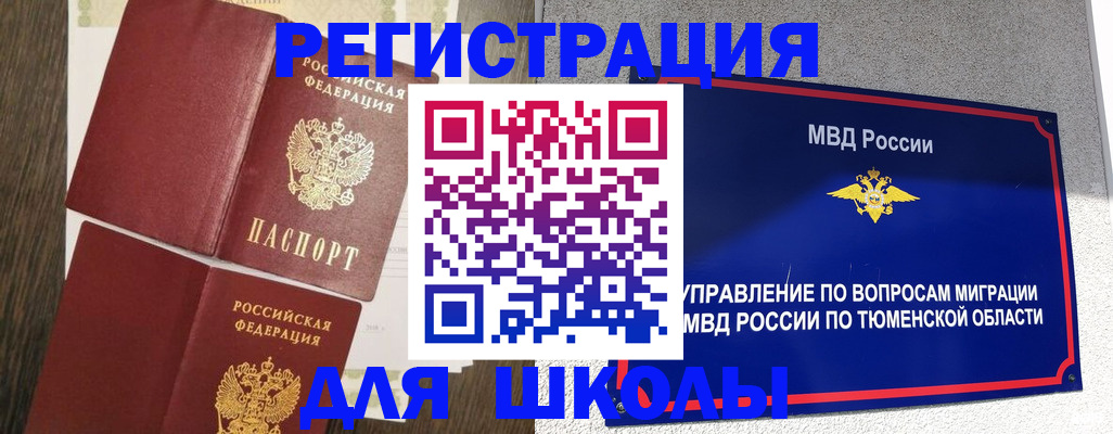 прописка гарантия в Россоши